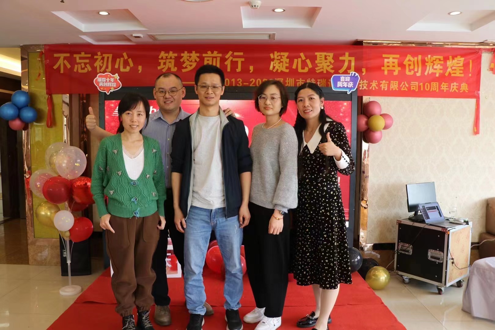 10th anniversary gala stage