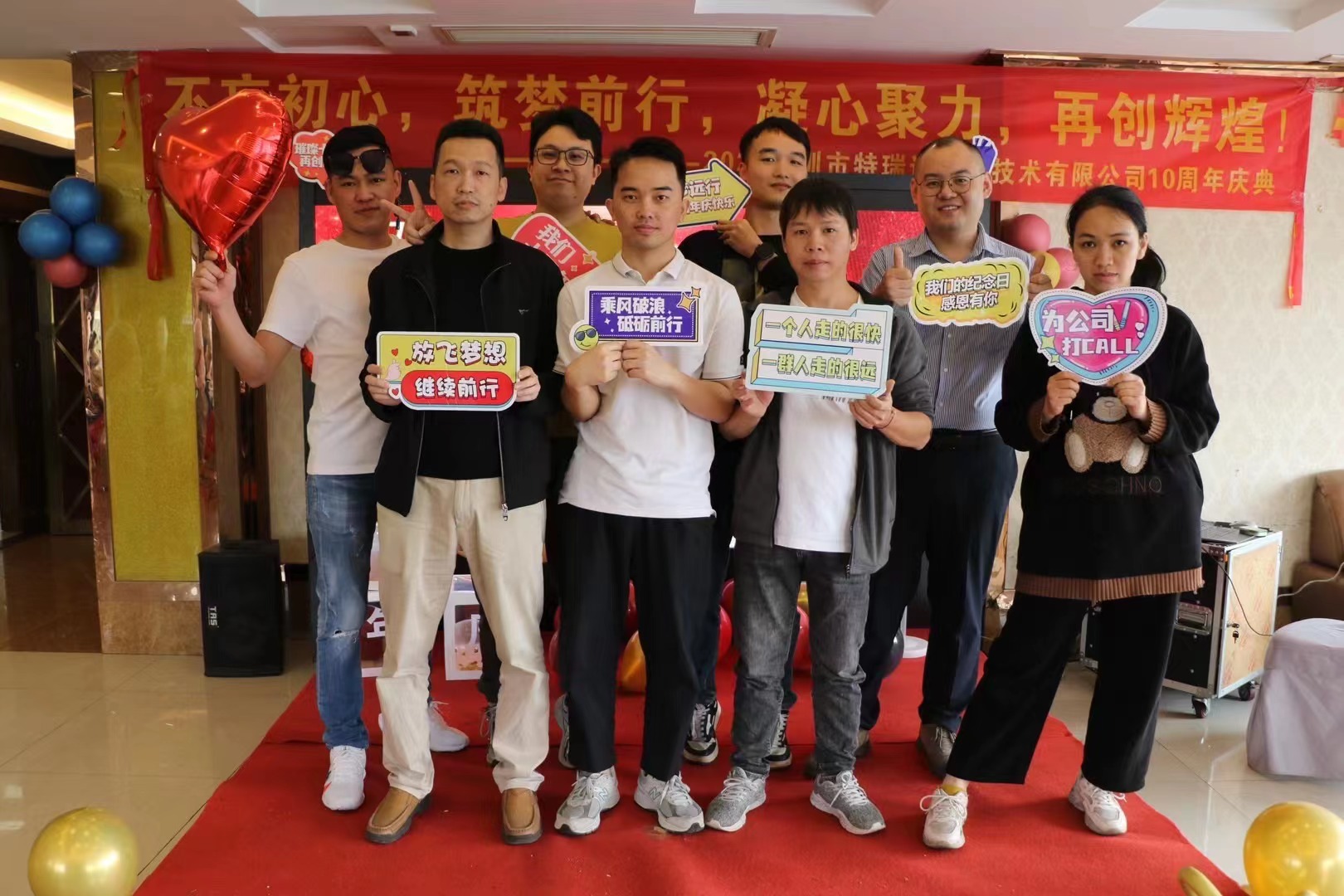 10th anniversary awards ceremony