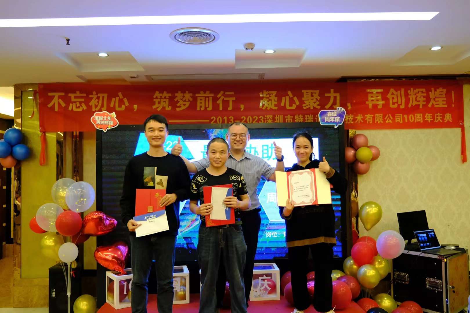 10th anniversary leadership speech